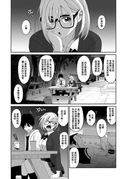 Page 596 of Itaiamai | 痛苦的甜蜜 Ch. 1-22