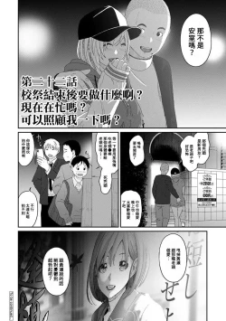 Page 617 of Itaiamai | 痛苦的甜蜜 Ch. 1-22
