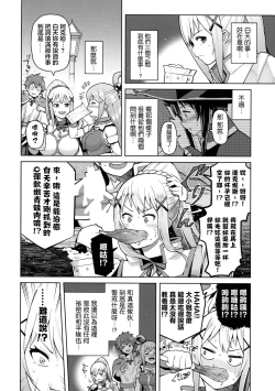 Page 12 of Kono Seikishi ni mo Zecchou o! <Zenpen>