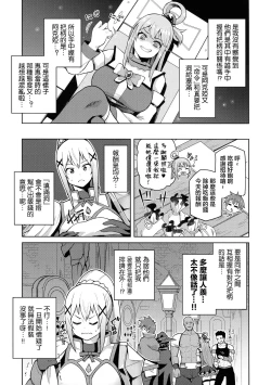 Page 13 of Kono Seikishi ni mo Zecchou o! <Zenpen>