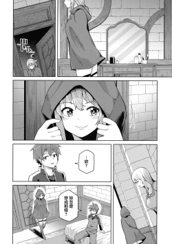 Page 18 of Kono Seikishi ni mo Zecchou o! <Zenpen>