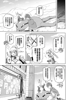 Page 27 of Kono Seikishi ni mo Zecchou o! <Zenpen>