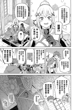 Page 29 of Kono Seikishi ni mo Zecchou o! <Zenpen>