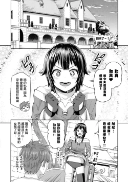 Page 30 of Kono Seikishi ni mo Zecchou o! <Zenpen>