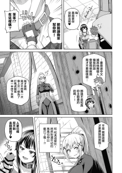 Page 31 of Kono Seikishi ni mo Zecchou o! <Zenpen>