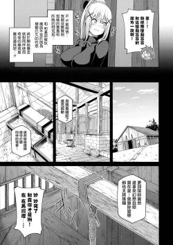 Page 37 of Kono Seikishi ni mo Zecchou o! <Zenpen>