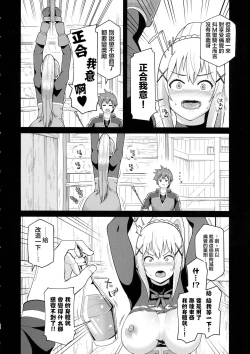 Page 40 of Kono Seikishi ni mo Zecchou o! <Zenpen>