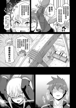 Page 41 of Kono Seikishi ni mo Zecchou o! <Zenpen>