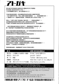 Page 54 of Kono Seikishi ni mo Zecchou o! <Zenpen>