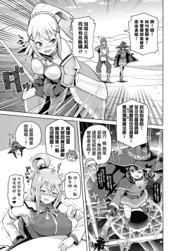 Page 7 of Kono Seikishi ni mo Zecchou o! <Zenpen>
