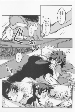 Page 11 of Oironaoshi Nya Mada Hayai