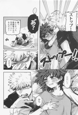 Page 12 of Oironaoshi Nya Mada Hayai