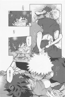 Page 24 of Oironaoshi Nya Mada Hayai