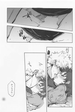 Page 25 of Oironaoshi Nya Mada Hayai