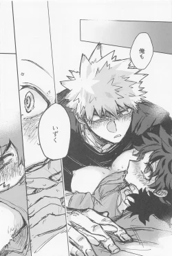 Page 27 of Oironaoshi Nya Mada Hayai