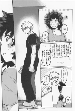 Page 35 of Oironaoshi Nya Mada Hayai