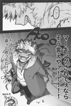 Page 44 of Oironaoshi Nya Mada Hayai