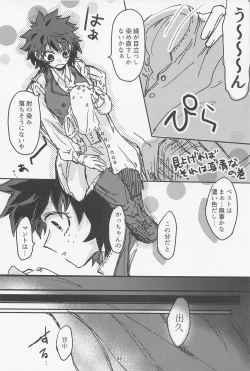 Page 45 of Oironaoshi Nya Mada Hayai