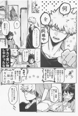 Page 5 of Oironaoshi Nya Mada Hayai