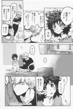 Page 6 of Oironaoshi Nya Mada Hayai