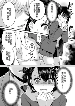 Page 36 of Konomi ja Nai kedo79