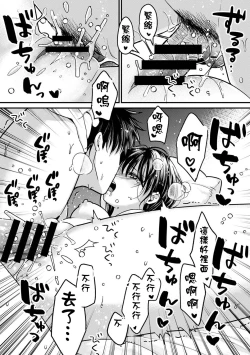 Page 59 of Konomi ja Nai kedo79