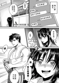 Page 71 of Konomi ja Nai kedo79