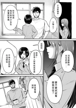 Page 77 of Konomi ja Nai kedo79