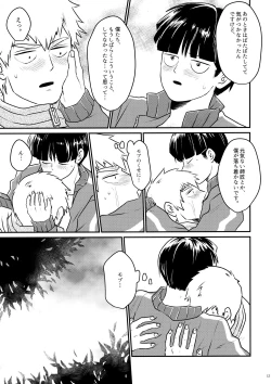 Page 12 of Love me Tender