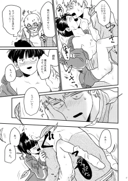 Page 16 of Love me Tender