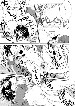 Page 24 of Love me Tender