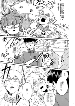 Page 6 of Love me Tender