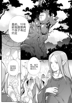 Page 15 of Timeless Reunion