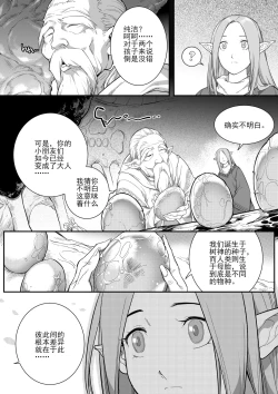 Page 17 of Timeless Reunion