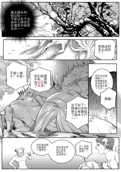 Page 18 of Timeless Reunion