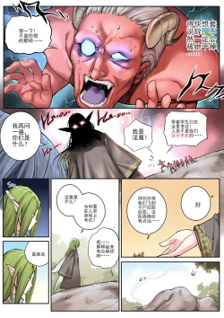 Page 21 of Timeless Reunion