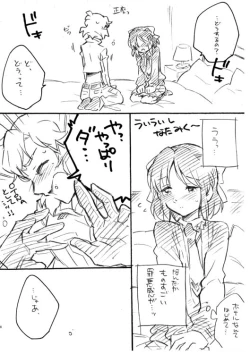 Page 4 of Itsuka no Ano Koto Itsumo no Watashi.-san, Yoroshiku Onegai Itashimasu!