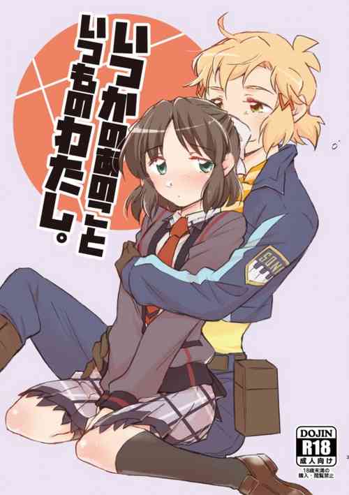 Download Itsuka no Ano Koto Itsumo no Watashi.-san, Yoroshiku Onegai Itashimasu!