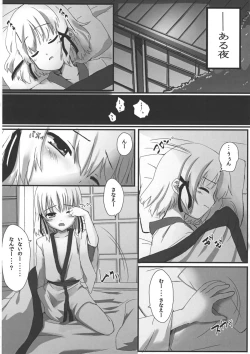 Page 3 of Kaeru ga Miru Mono