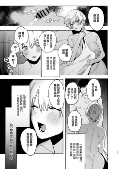 Page 22 of Shakaijin Keiken 0 no Hitozuma ga Yoga Instructor ni Nattara Netorareta Hanashi