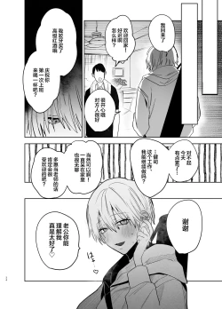 Page 33 of Shakaijin Keiken 0 no Hitozuma ga Yoga Instructor ni Nattara Netorareta Hanashi