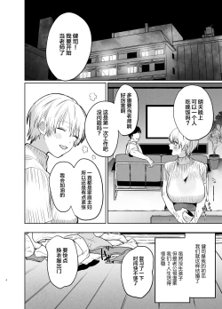 Page 3 of Shakaijin Keiken 0 no Hitozuma ga Yoga Instructor ni Nattara Netorareta Hanashi