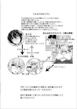 Page 4 of Akogare no Joseiwa Chikan Densha de Choukyouzumi Deshita 3.5