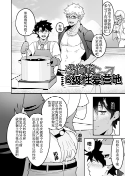 Page 12 of Atama o Karappo ni Shite Yomu FateGO SKB Hon 2