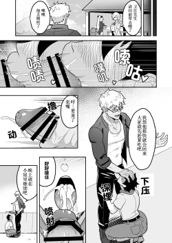 Page 13 of Atama o Karappo ni Shite Yomu FateGO SKB Hon 2