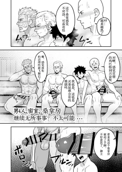 Page 32 of Atama o Karappo ni Shite Yomu FateGO SKB Hon 2