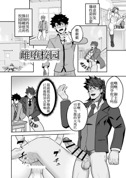 Page 42 of Atama o Karappo ni Shite Yomu FateGO SKB Hon 2