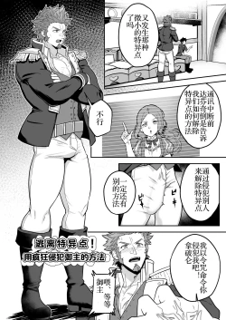 Page 50 of Atama o Karappo ni Shite Yomu FateGO SKB Hon 2