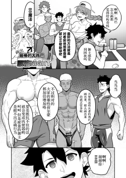 Page 56 of Atama o Karappo ni Shite Yomu FateGO SKB Hon 2