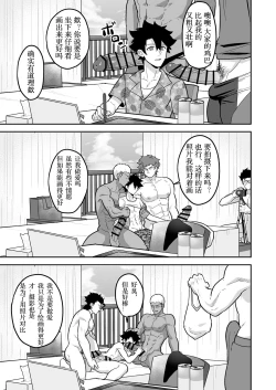 Page 57 of Atama o Karappo ni Shite Yomu FateGO SKB Hon 2